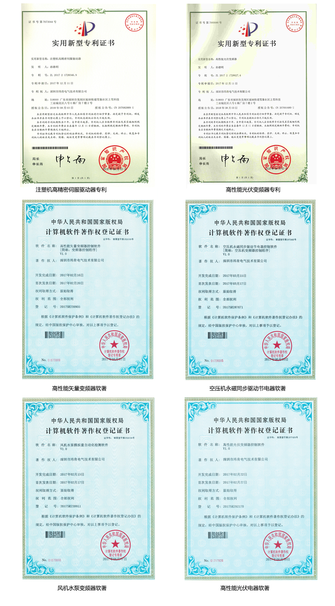 软件专利.jpg